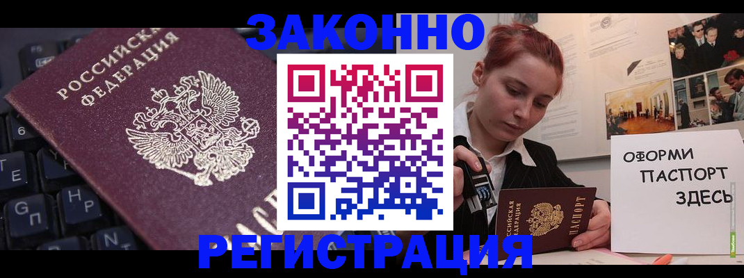 пропишу в квартире в Искитиме